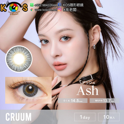CRUUM #145 Ash クルームアッシュ CRUUM #145 Ash クルームアッシュ